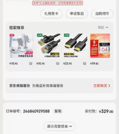 万魔舒适豆，价格可谈 感兴趣的话点“我想要...