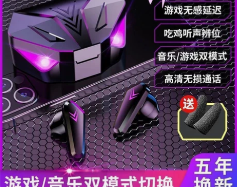 电竞蓝牙耳机无线耳机入耳式无延迟吃鸡苹果O...