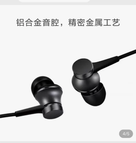 9.9成新，小米活塞耳机（自提或者买方付运...