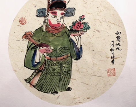 孙健彬 2018年作 如意状元 镜心 设色...