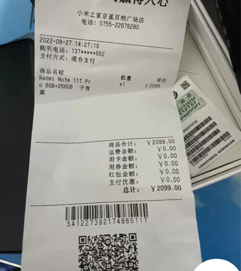 红米note11tpro 8+256黑色 ...