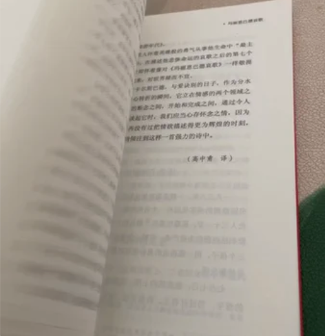 学生必读 励志 历史《人类群星闪耀时》 感...