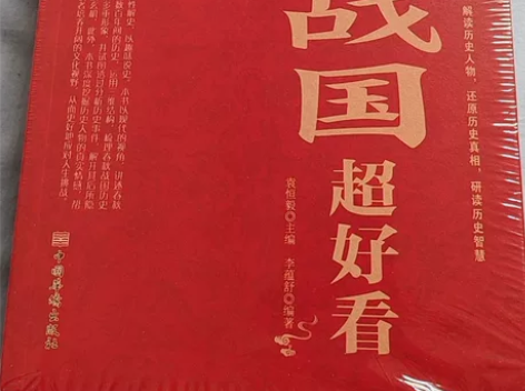 中国历史超好看,八个朝代历史八本书,轻松幽...