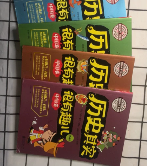 《历史其实很有趣儿》学生版（中国卷）全4卷...