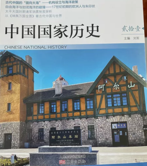 中国国家历史，四册全新，内容还是很不错的，...