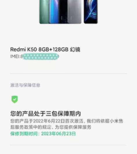 红米k50 幻境色 8+128 今年618...