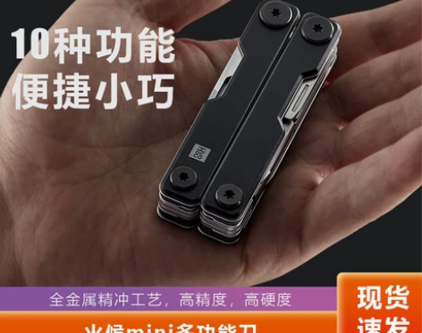 火候mini多功能刀家用折叠开箱小剪刀万