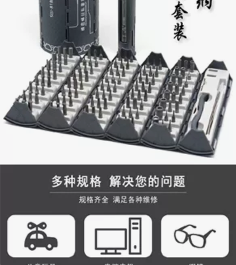 便携螺丝刀套装手机笔记本维修拆机全套家用精...