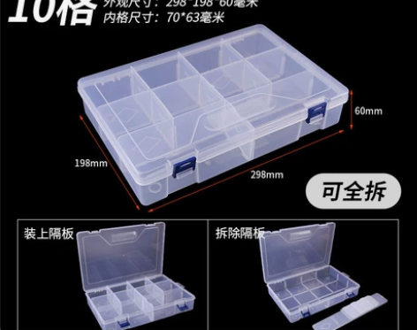 分隔螺丝分类整理盒子五金电子元件零件盒塑料...
