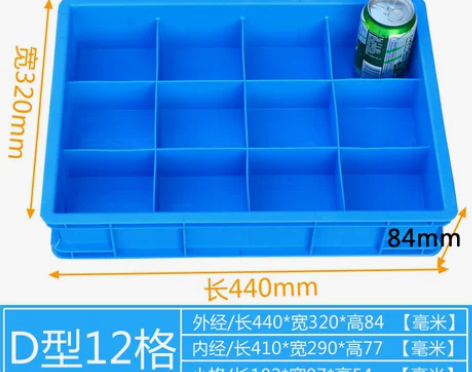 分格收纳盒零件盒塑料盒子多格五金螺丝盒格子...