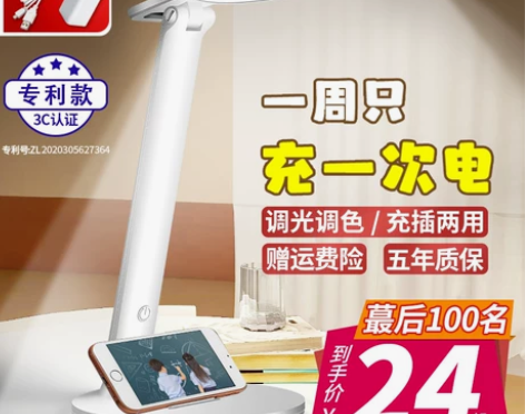 小台灯学习专用护眼灯书桌儿童学生宿舍充电台...