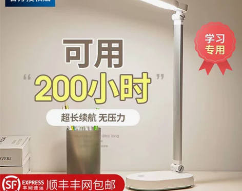 飞利浦充电台灯护眼学习专用学生儿童宿舍卧室...