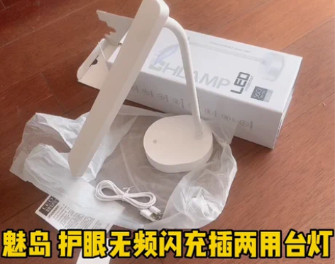 魅岛LED台灯护眼灯学生学习阅读书写书桌宿...
