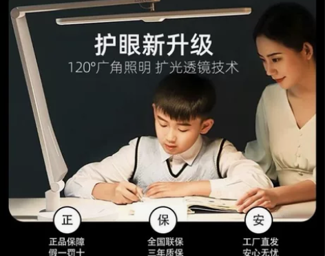 松下致玫护眼灯led儿童学生阅读学习专用家...
