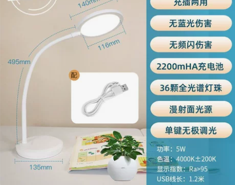 孩视宝充电护眼灯防近视宿舍床头家用学习专用...