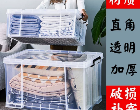 透明收纳箱塑料整理箱特大号加厚家用直角玩具...
