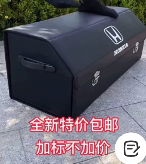 【全新特价包邮】汽车后备箱收纳箱储物箱车用...