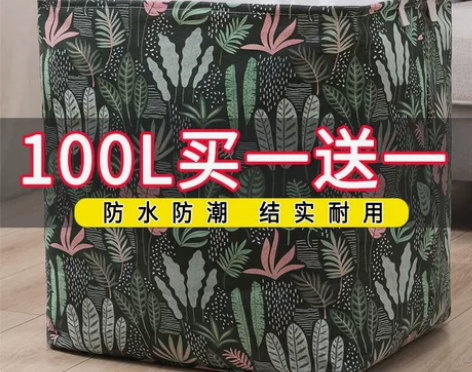 【买1送1】巨能装收纳袋家用衣服收纳筐装被...