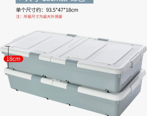 【焕新价】促 2个装 特大带滑轮床底收纳箱...