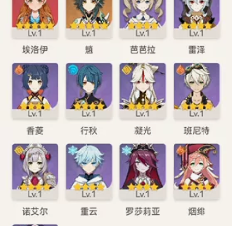 x05，魈。绝版埃洛伊，绝版音乐会翅膀 ●...