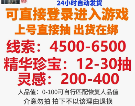 第五人格安卓官方自抽号账号线索精华初始安卓...