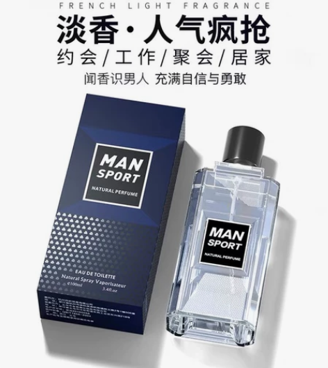 全新 爱的角度香水 男士持久淡香清新男人味...