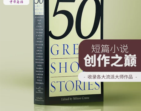 Fifty Great Short Sto...
