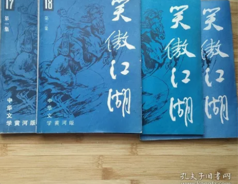金庸小说，梁羽生，古龙小说成套转让，大都是...