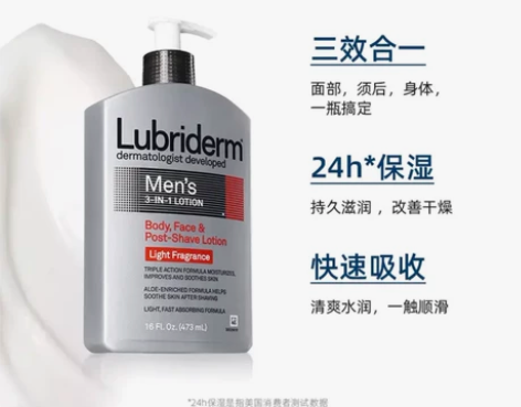 露比黎登lubriderm身体乳男古龙香氛...