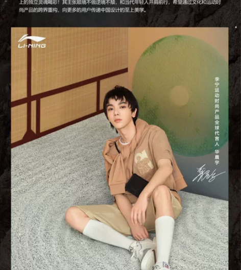 李宁2022CF卫衣物华天宝-六器琼瑶华晨...