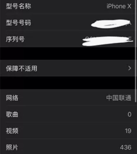 二手iPhoneX后盖玻璃摔坏了，前屏有个...