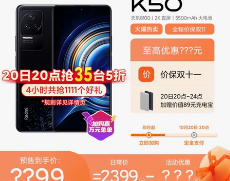立即加购 抢前35台五折 Redmi K5...