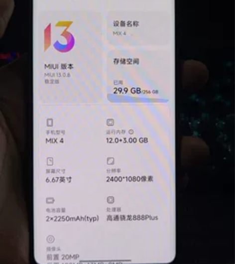 小米mix4  12+256  95新 包...
