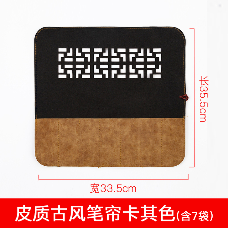 御宝阁中国风装毛笔的笔帘毛笔笔帘大号便携复...