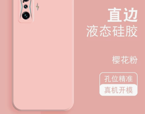 红米k50直边液态手机壳硅胶壳 裸壳4.8...