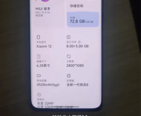 小米12 8+128内存，今年激活不久，极...