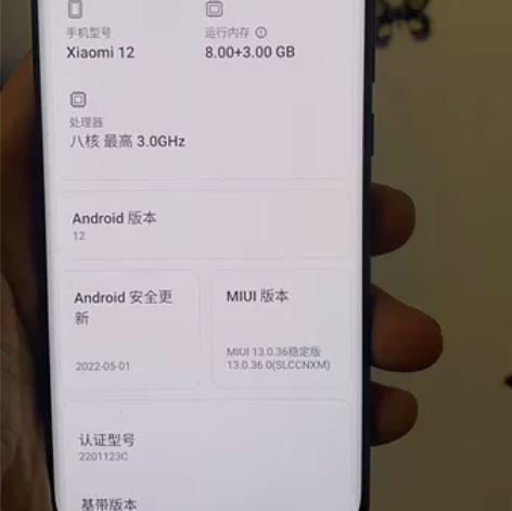 小米12低配 8+128 黑色 边框无...