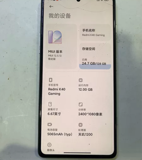 红米K40Pro游戏增强版，12+128，...