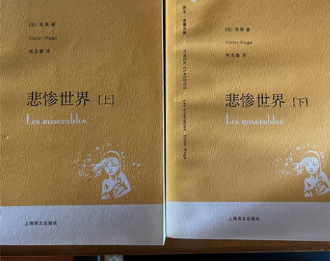 悲惨世界上下 感兴趣的话点“我想要”和我私...