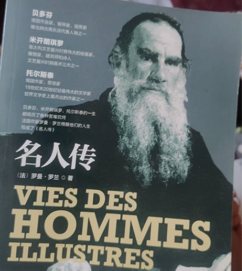 列夫托尔斯泰名人传 廉价包邮 感兴趣的话点...