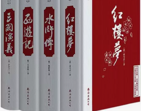 【四大名著可买单本】红楼梦 西游记 三国演...