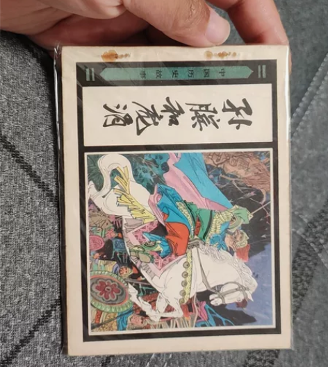 连环画，小人书，童年的回忆 《孙膑和庞涓 ...