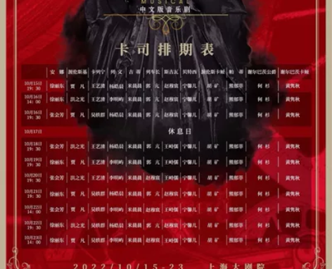 【收！是收！】安娜·卡列尼娜 上海大剧院 ...