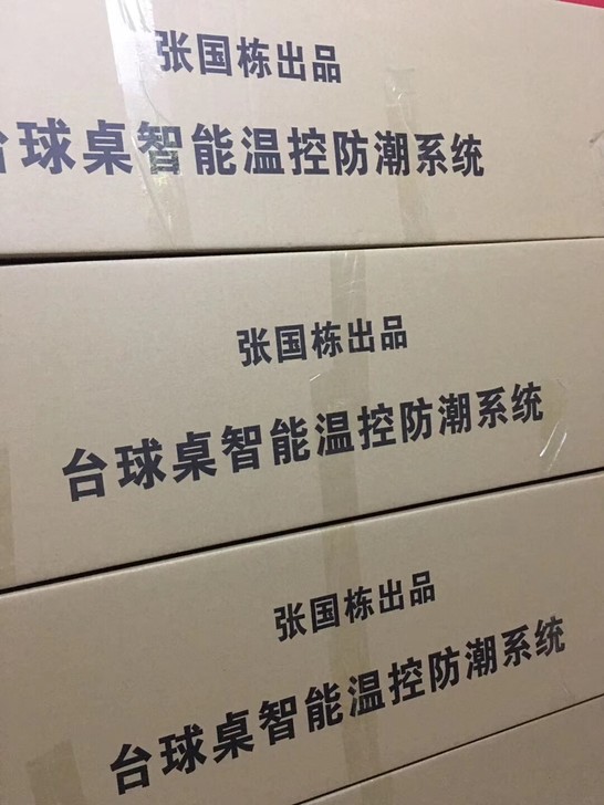 台球桌智能温控防潮系统中八台858元，斯诺...