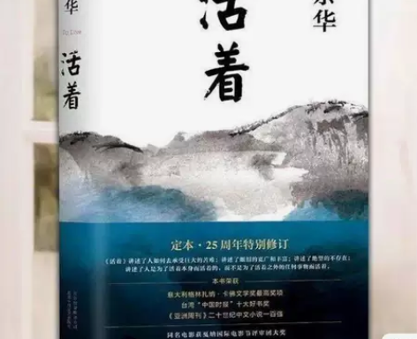 活着余华作品精装 余华任选 【易烊千玺力荐...