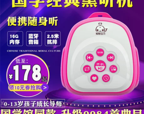 鲸鲸宝贝国学机经典听读机正品幼儿童早教学习...