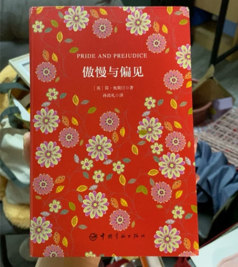 简奥斯汀 傲慢与偏见全新 感兴趣的话点“我...