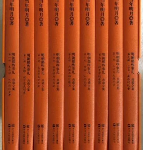 明朝那些事儿 感兴趣的话点“我想要”和我私...