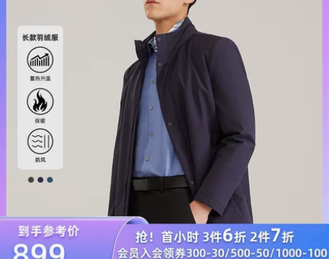 雅戈尔男士羽绒服官方商务休闲立领中长款