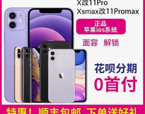 Apple/苹果12 13pro 13 X...
